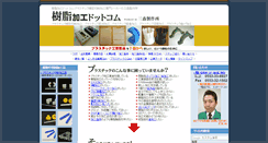 Desktop Screenshot of jushikakou.com
