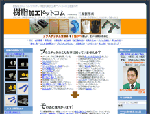 Tablet Screenshot of jushikakou.com